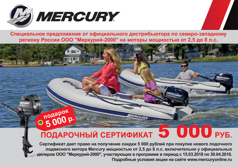 ПОДАРОК 5 000 рублей от Mercury